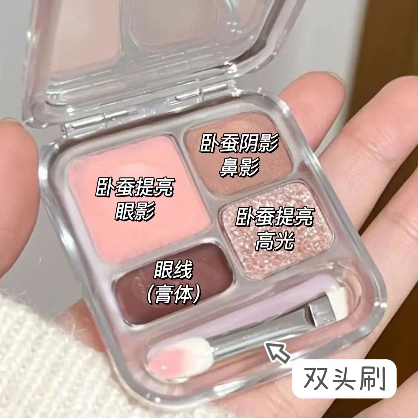 韩女卧蚕滴神!爱豆卧蚕盘妈生无辜感四色综合一体盘提亮阴影多用