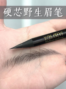 好化妆眉笔化妆师专用拉丝眉笔持久不脱色硬芯根根分明野生眉笔