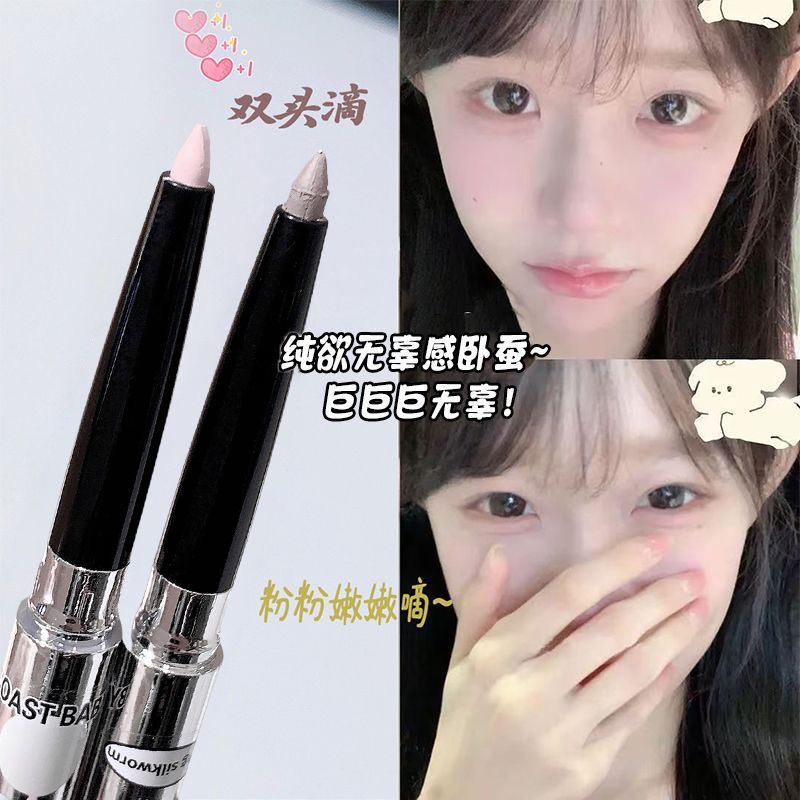 妈生感卧蚕笔提亮二合一哑光防水防汗晕染极细阴影眼线笔双头高光