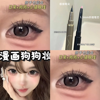 纯欲狗狗眼妆卧蚕笔二合一哑光裸色勾勒下至笔珠光提亮学生超自然