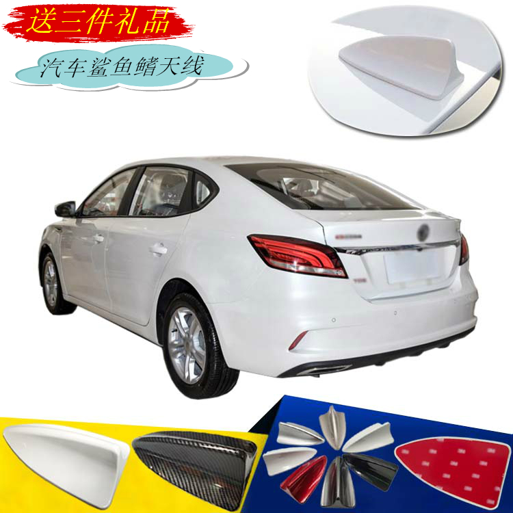 2018至2022款新名爵MG5MG6鲨鱼鳍天线GT锐行车顶车载装饰尾翼改
