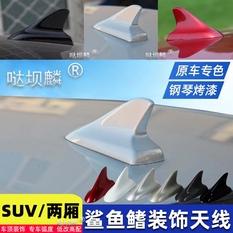 适用于赛力斯SF5钛银灰车顶鲨鱼