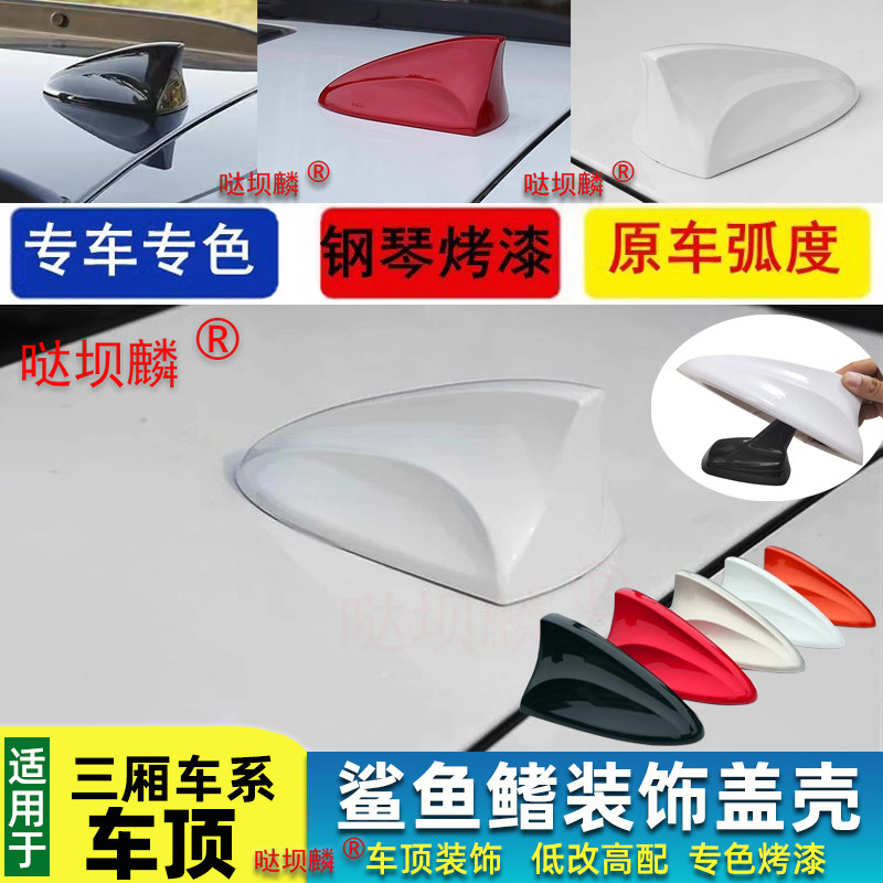 专用21-22大众迈腾改装鲨鱼鳍迈