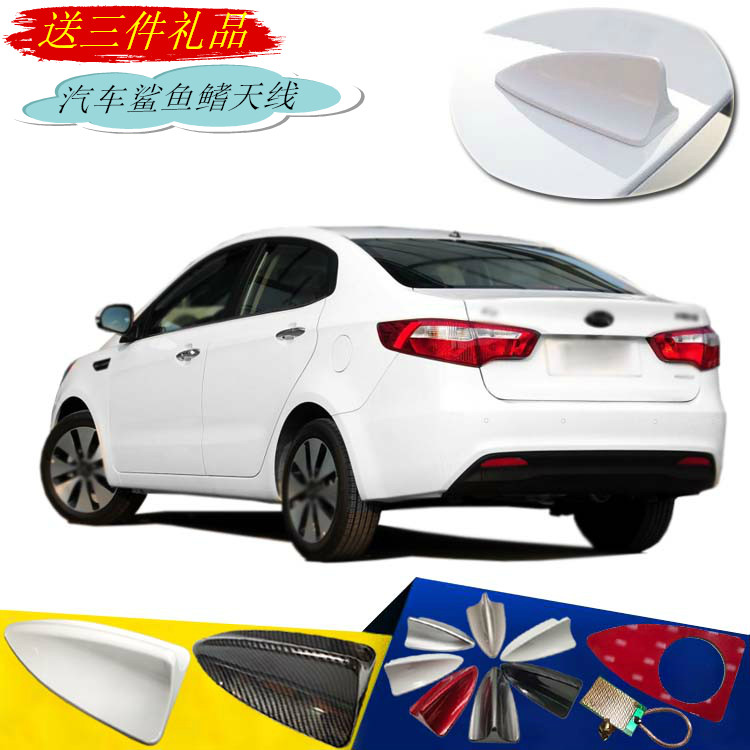 2011至2014款起亚K2专车鲨鱼鳍车载收音天线汽车装饰尾翼改装配件
