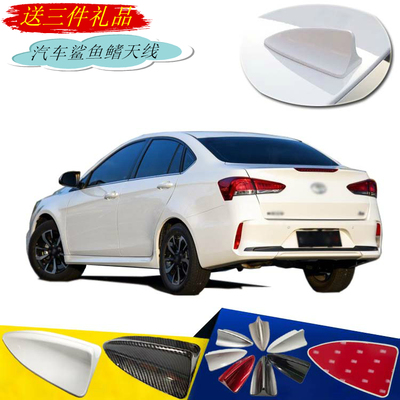 08至23东南A5翼舞V3菱悦V5菱致plus鲨鱼鳍天线装饰扰流尾翼改装件