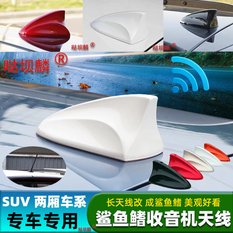 专用于日产NOTE e-POWER鲨鱼鳍cube天线改装汽车顶收音沙尾装饰,汽车零部件/养护/美容/维保,车用天线,淘宝优惠券,粉丝福利购,淘宝优惠卷