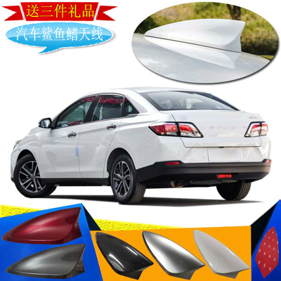 2018至2022款启辰D60鲨鱼鳍天线D60PLUS汽车改装饰品尾翼车用附件