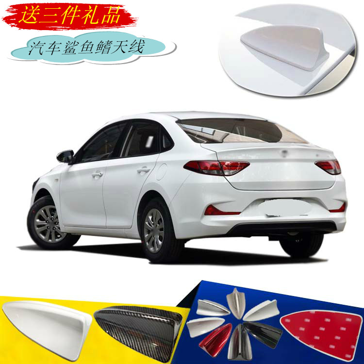 2017至2022款新悦动专车鲨鱼鳍天线车顶装饰扰流汽车尾翼配件改
