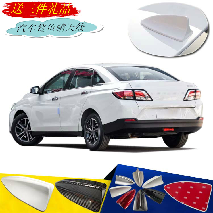 2018-2023款启辰D60PLUS鲨鱼鳍天线D60EV车顶装饰扰流汽车尾翼件