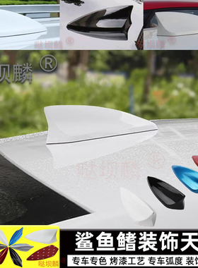 适用于雷克萨斯UX260h RX300200t450hES200 250 300hIS鲨鱼鳍天线