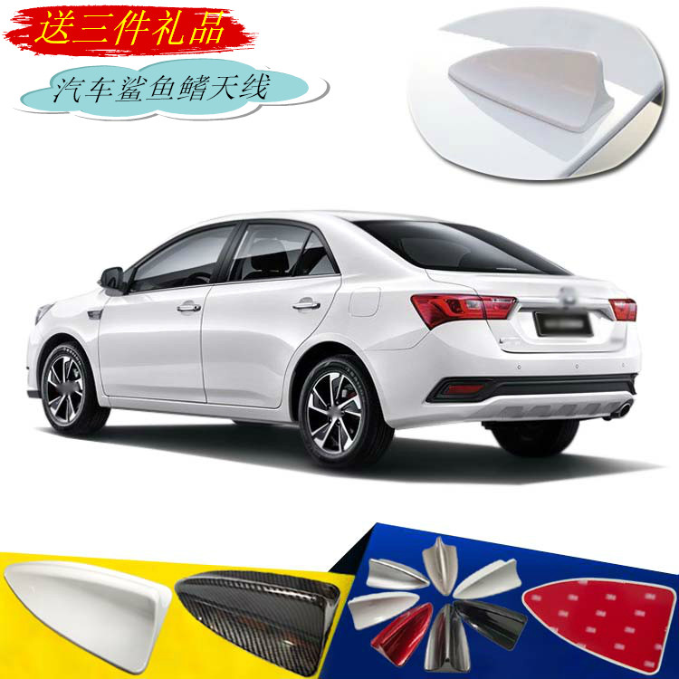 2017-2022款众泰Z360专车鲨鱼鳍天线Z500EVPro装饰汽车尾翼改装件
