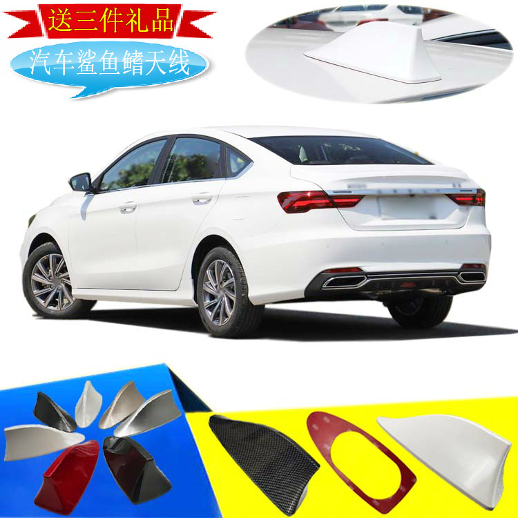 2015至2022款博瑞新缤瑞专用鲨鱼鳍装饰天线汽车车顶改装车用附件