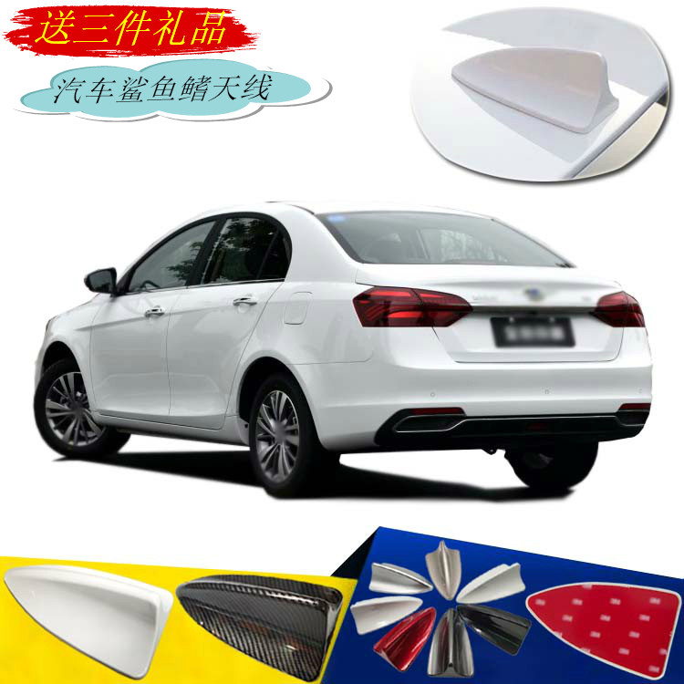 2014至2023款帝豪专车鲨鱼鳍天线车顶装饰扰流汽车尾翼配件改装贴