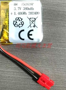 SYMA司马航模X26 X80 X21四轴飞行器原装电池 380MA充电电池配件