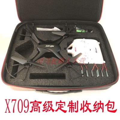 美嘉欣2.4G无人机四轴飞行器比赛新款航模社团竞赛飞北器材X709