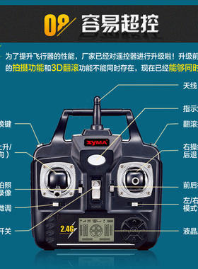 司马航模X5遥控器接收板配件