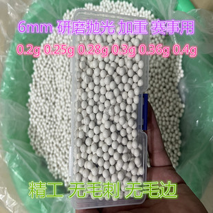 6mm研磨塑料弹/实心5.95mm弹研磨蛋加硬加重工业精密滚珠bb塑料弹