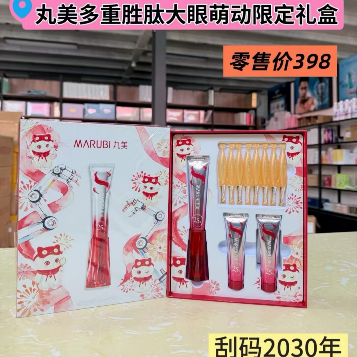 丸美巧克力眼霜小红笔眼霜淡眼纹