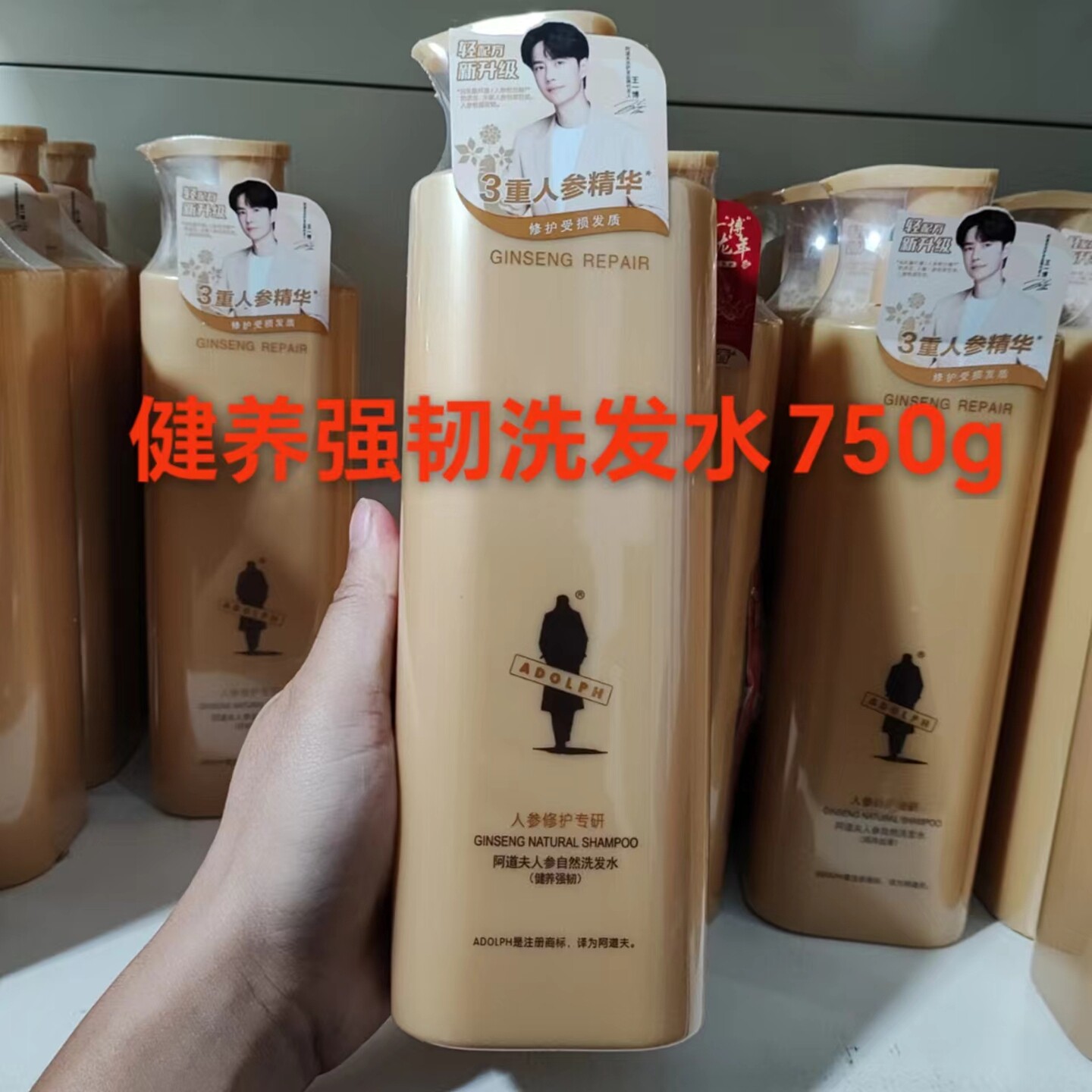 阿道夫人参香氛洗发水 护发素 沐浴露 清爽控油去屑止痒丝滑强韧