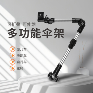 自行车电动电瓶雨伞支架遮阳伞婴儿推车夹伞撑伞架单车通用固定架
