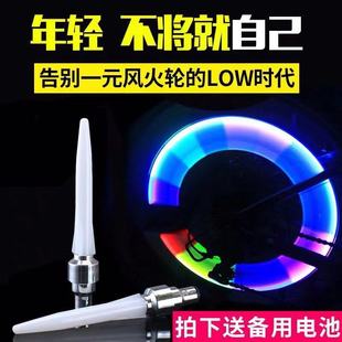 自行车气门灯震动感应风火轮七彩气嘴灯山地车装 备车轮夜骑闪光灯