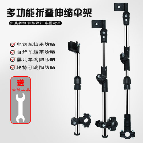 通用雨伞架撑伞架可伸缩折叠便携
