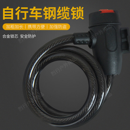自行车锁密码防盗钥匙锁