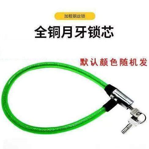 加粗钢丝锁防盗钢缆锁多功能锁