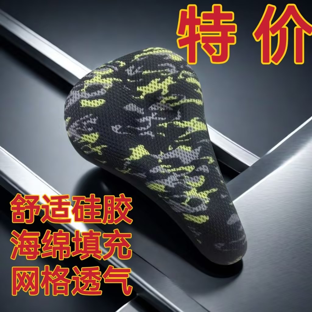自行车坐垫套山地车加厚硅胶座垫公路车海绵座套透气舒适装备配件