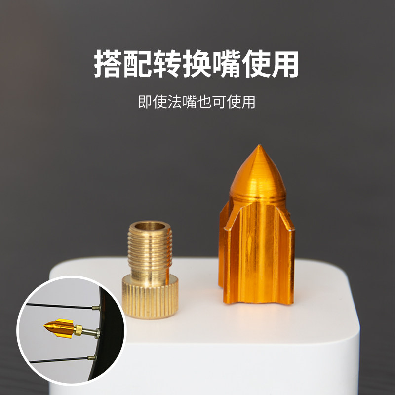 自行车气嘴帽美嘴帽铝合金火箭头气门嘴帽汽车电动车美式气嘴帽