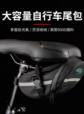 自行车山地车尾包车座骑行包装备单车配件鞍座包折叠车尾袋收纳包