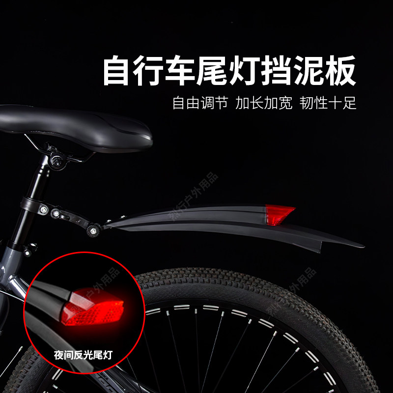 自行车全包式挡泥板加长加宽带尾灯山地车公路车通用前后轮挡泥板