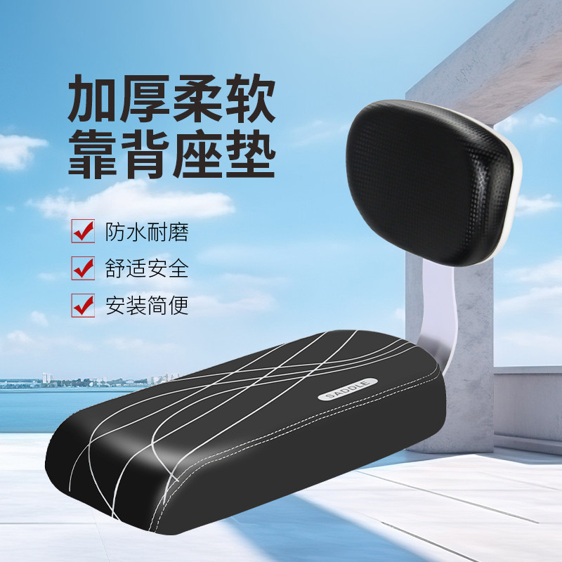 山地车后座垫软垫儿童座椅垫自行车后座靠背后座凳加厚超软舒适