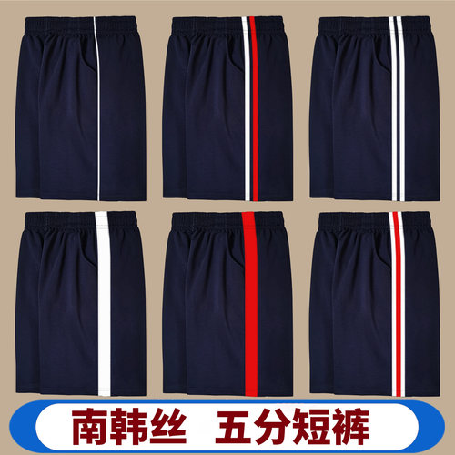学生校服短裤男童深蓝色五分裤