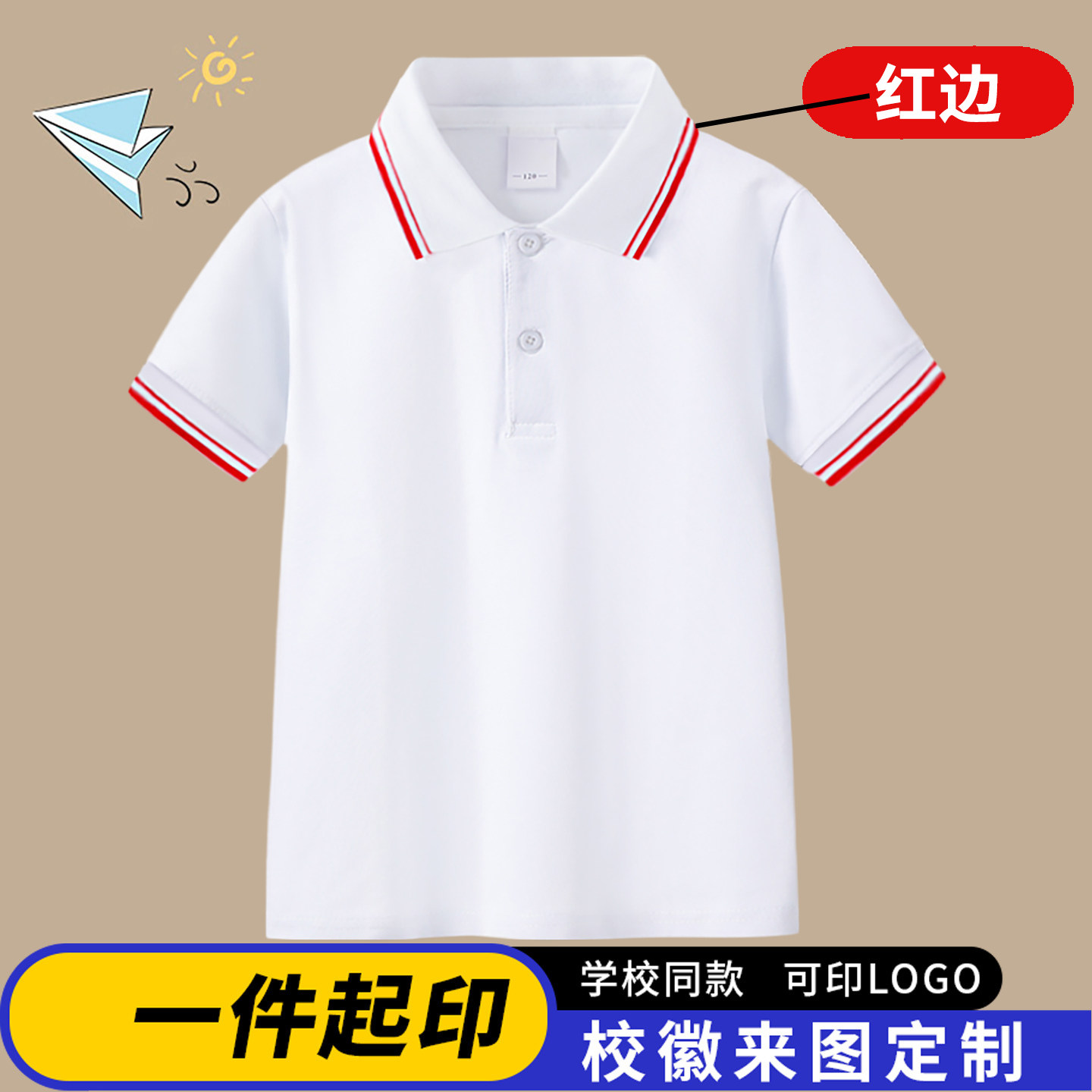 卉原初中学生校服短袖运动会男女儿童白色班服学院风上衣夏季23