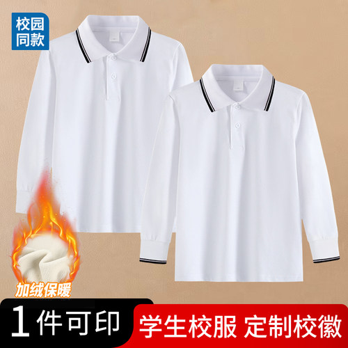 19儿童白色polo衫秋冬男女长袖t恤打底衫中学生校服翻领体恤加绒