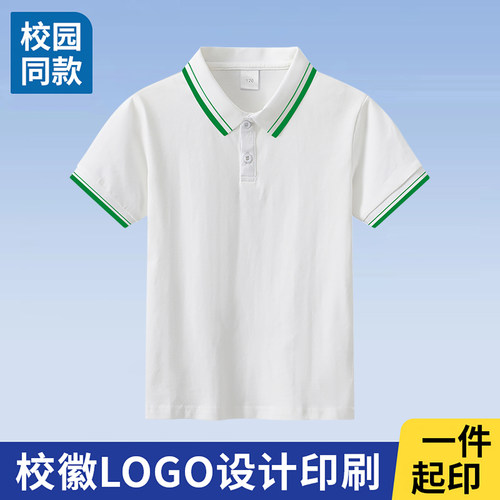 30男女童polo衬衫短袖T恤夏季白领绿边学生校服班服儿童白色打底