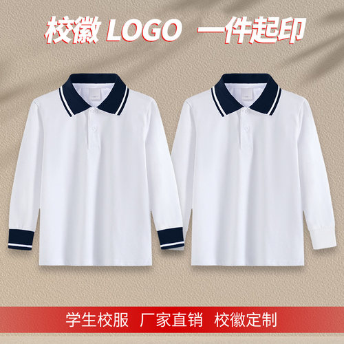 幼儿园服学生春秋款校服T恤内搭班服藏青翻领一条白长袖polo衫25