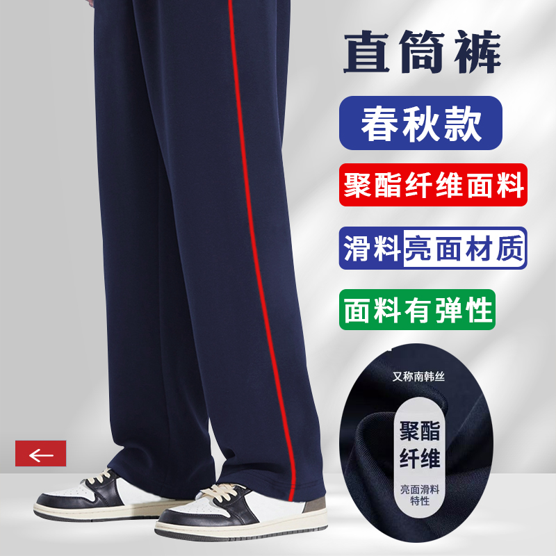 男童细红条校裤中小学生直筒长裤儿童藏青色加绒加厚校服裤春秋冬
