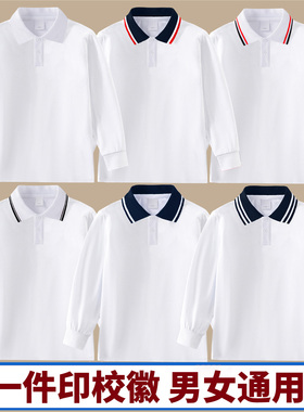 学生校服男童春秋纯棉白色长袖T恤儿童POLO衫实验小学生校服同款