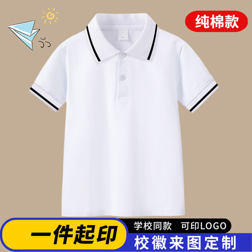 小学生夏季校服短袖T恤polo衫白色上衣幼儿园儿童翻领内搭班服44