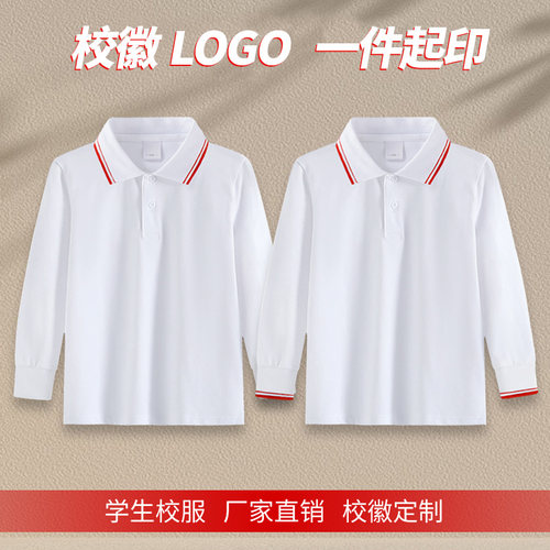 男女polo衫长袖白色翻领红边t恤春秋儿童内搭中小学生校服上衣23