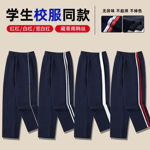 校服裤子藏青色春秋宽松高中生