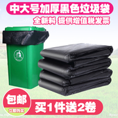 大垃圾袋大号加厚黑色酒店物业环卫家用60塑料袋80超大100特大商