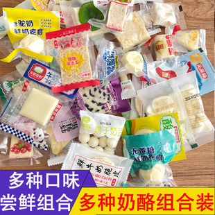 内蒙古特产奶制品混合装奶酪奶皮奶疙瘩奶盖奶豆办公室零食大礼包