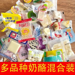 内蒙古特产奶制品混合装奶酪奶条奶疙瘩奶盖奶贝烤奶皮零食大礼包
