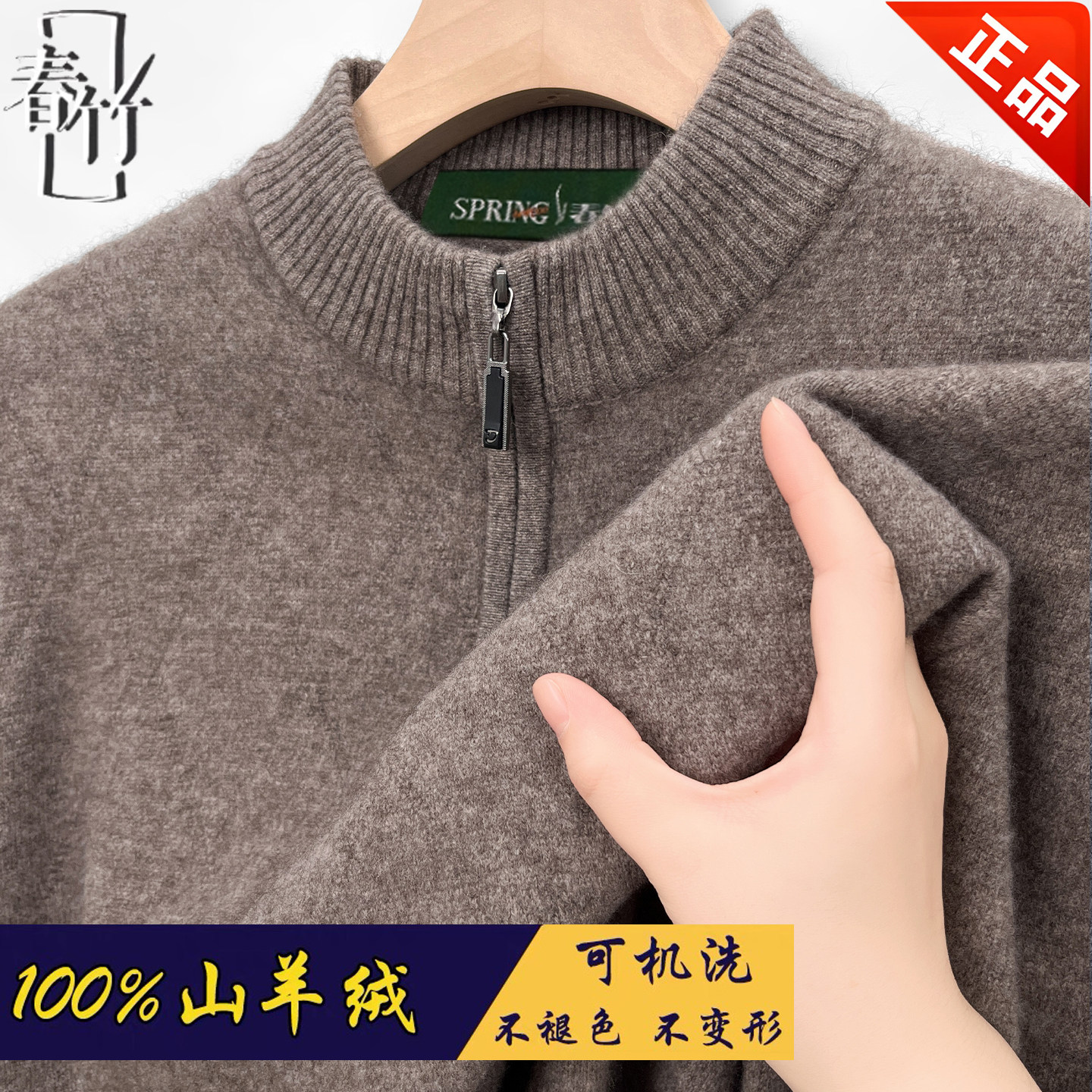 特价春竹羊绒衫男款加厚羊毛上衣