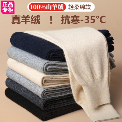 【可机洗】春竹世家羊绒裤男女款