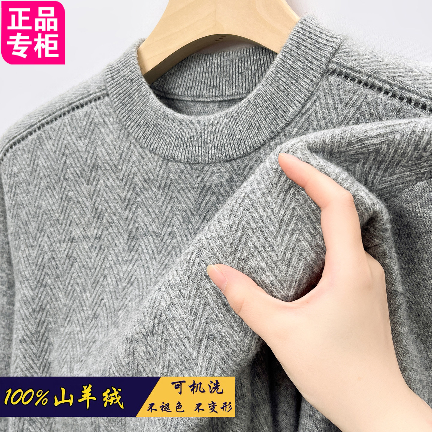 上海春竹世家100纯羊绒衫羊毛衣图片