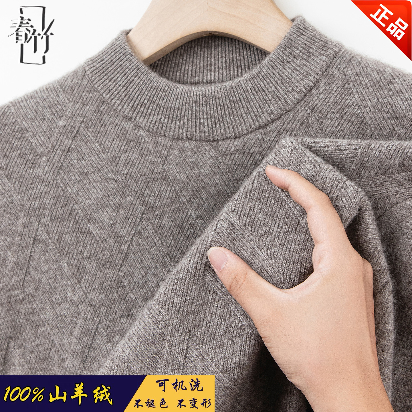 特价春竹冬季半高领羊绒衫男大码宽松双股加厚保暖中年高档羊毛衣,男装,羊绒套衫,淘宝优惠券,粉丝福利购,淘宝优惠卷